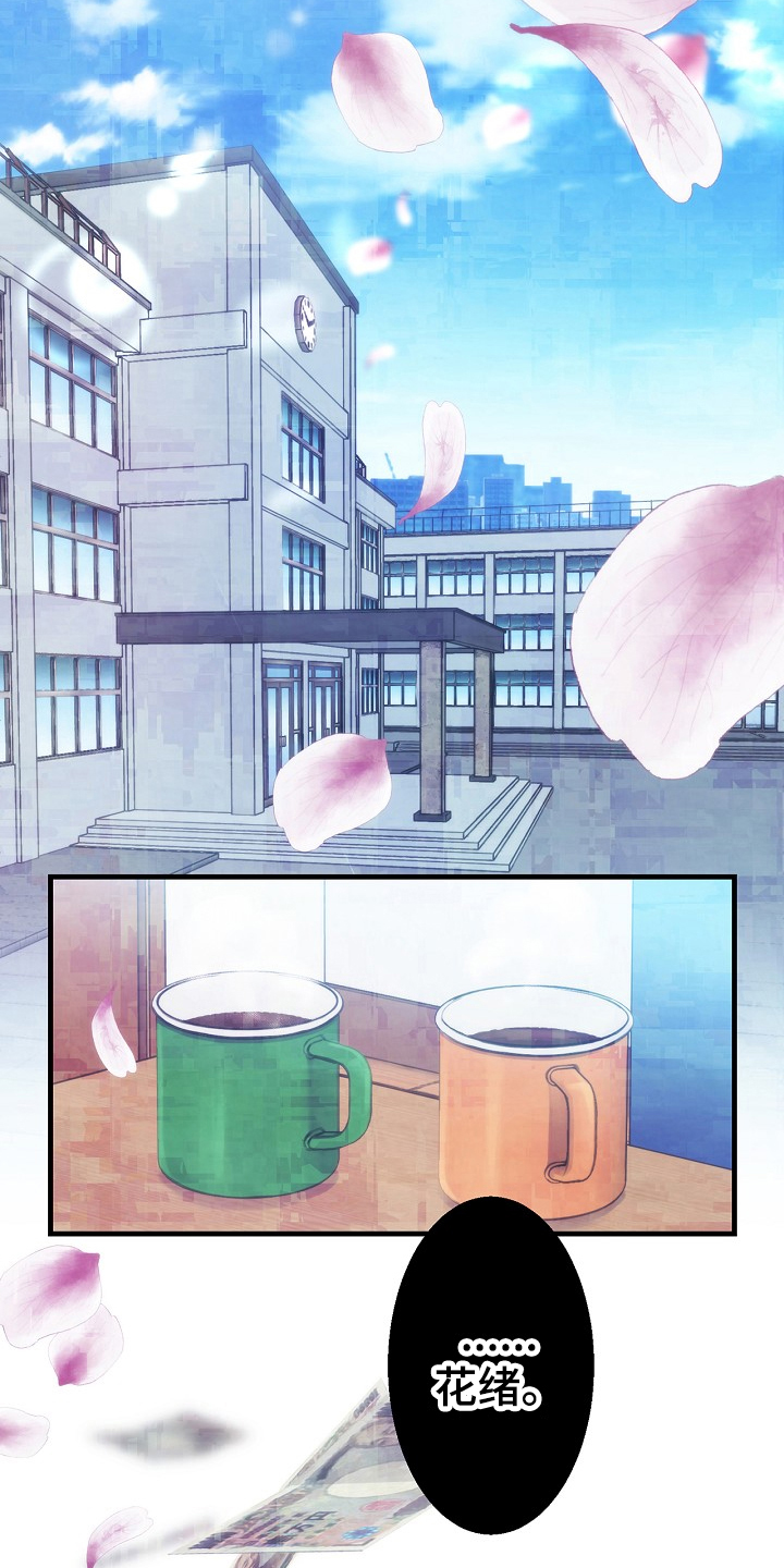 神乐花魁第1话图