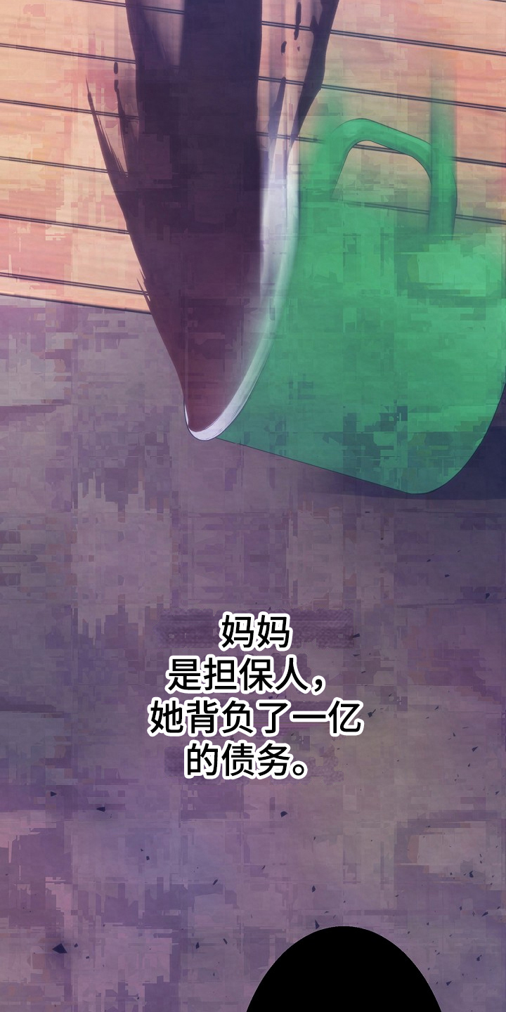 神乐花魁第1话图