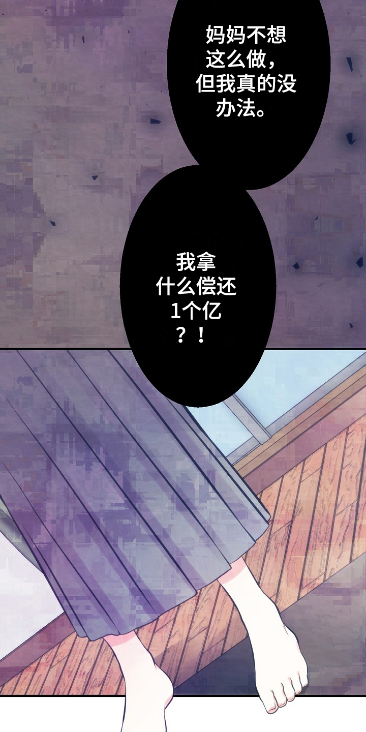 神乐花魁第1话图