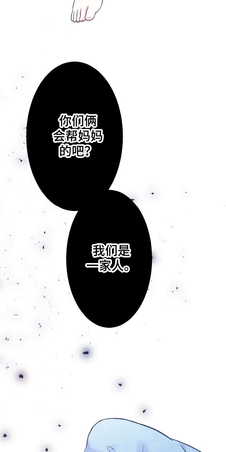 神乐花魁第1话图