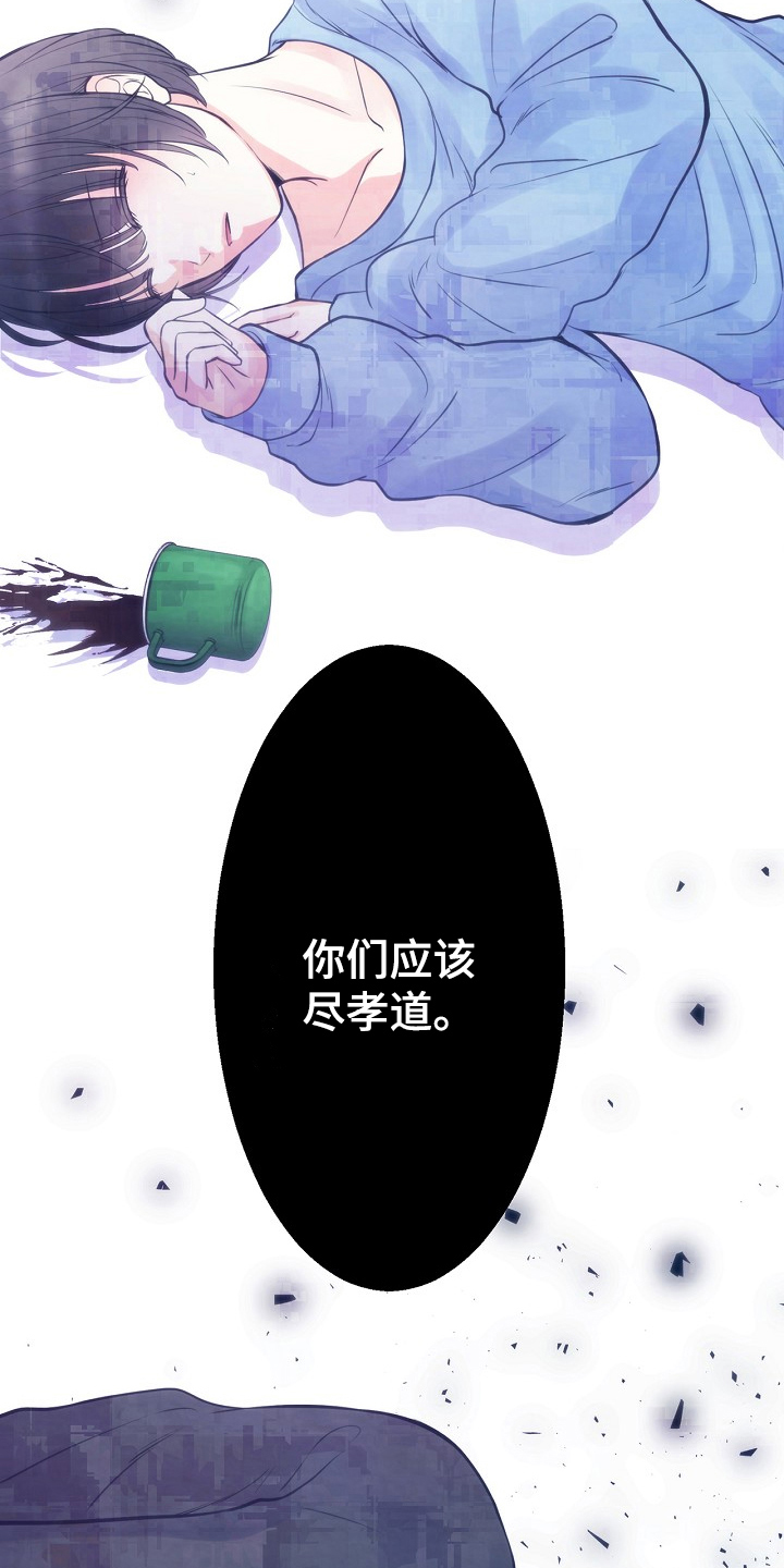 神乐花魁第1话图