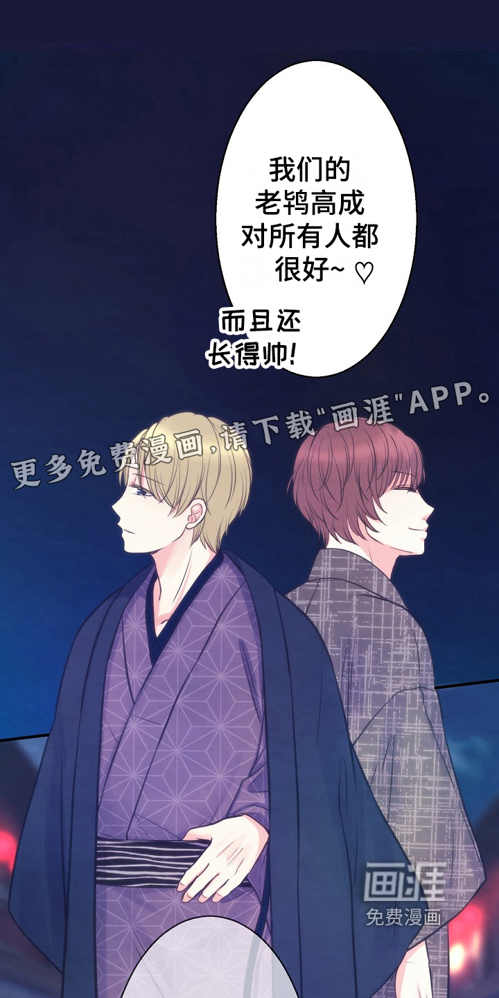 神乐花魁第10话图