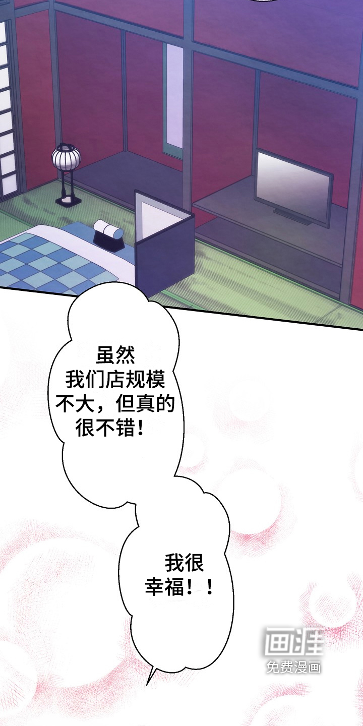 神乐花魁第10话图