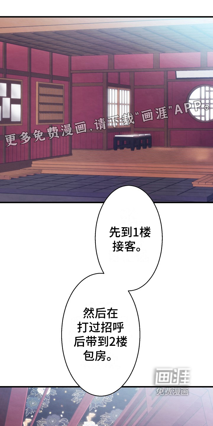 神乐花魁第11话图