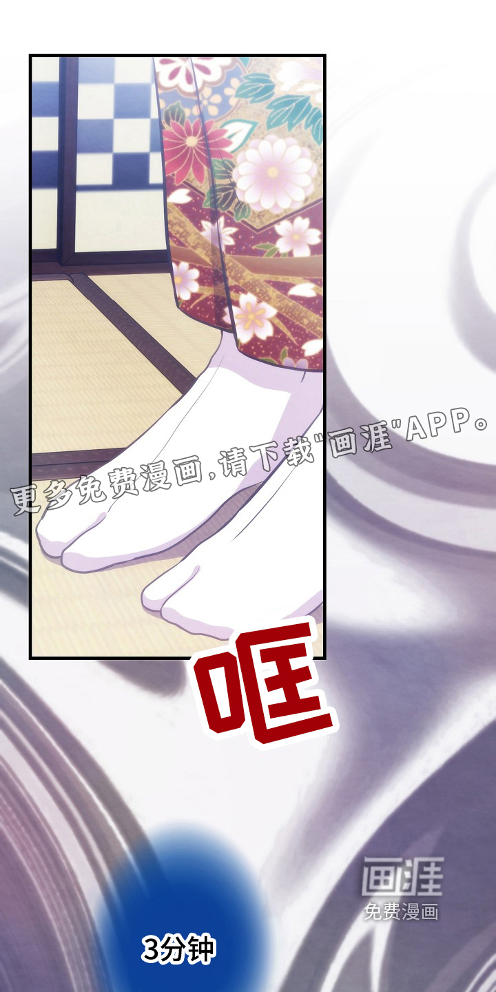 神乐花魁第15话图