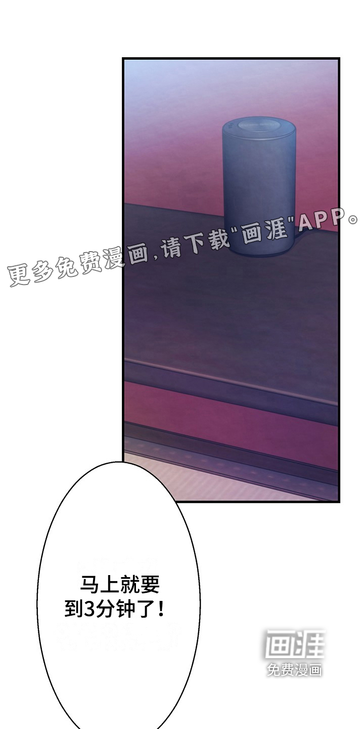 神乐花魁第16话图