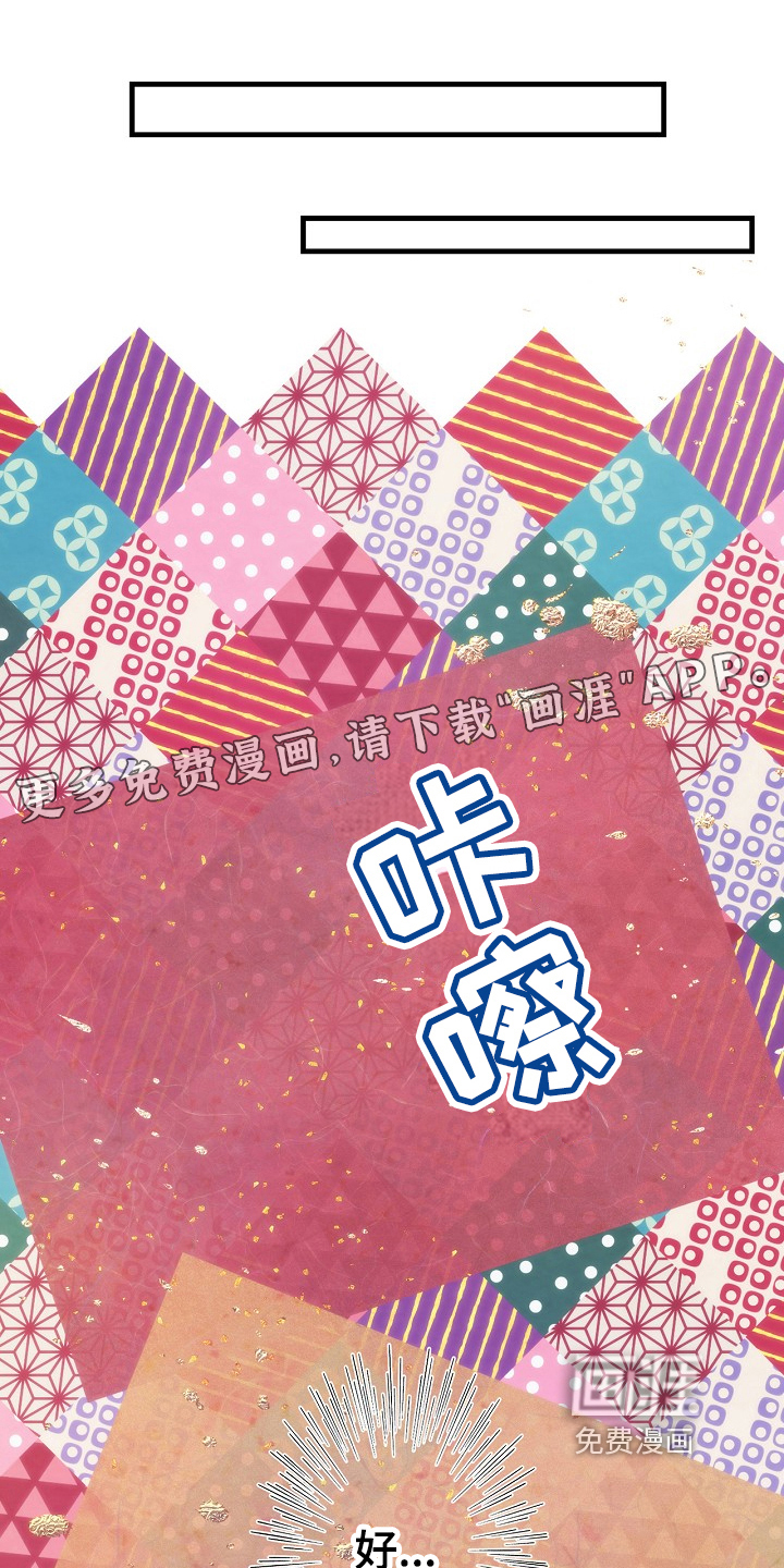 神乐花魁第17话图