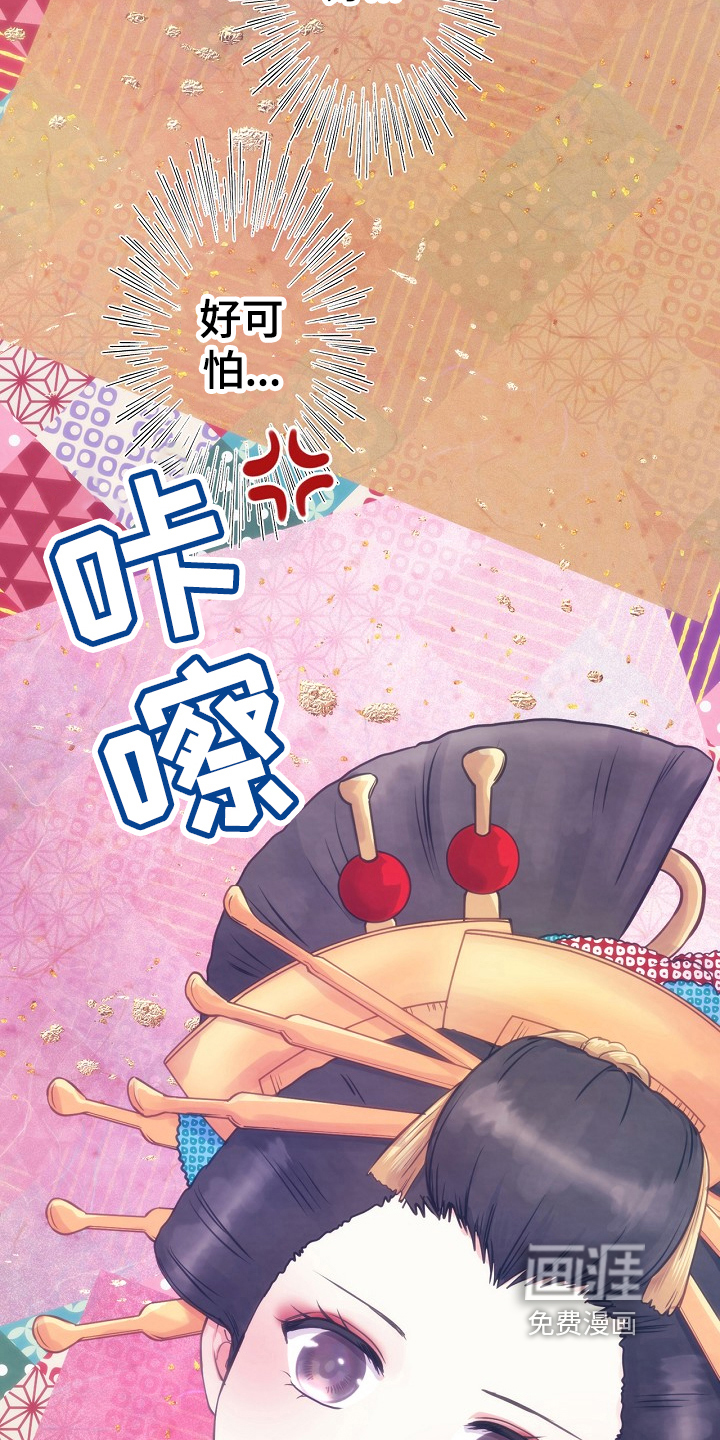 神乐花魁第17话图