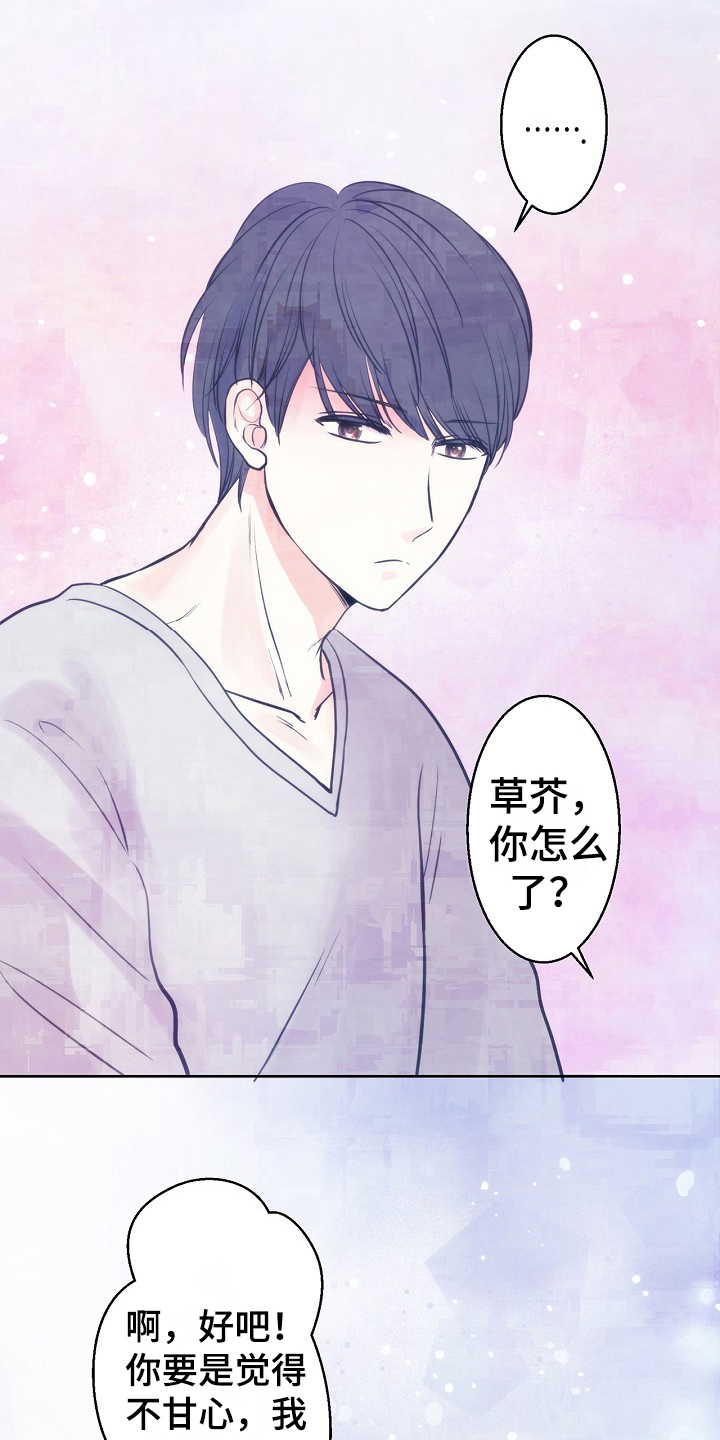 神乐花魁第2话图