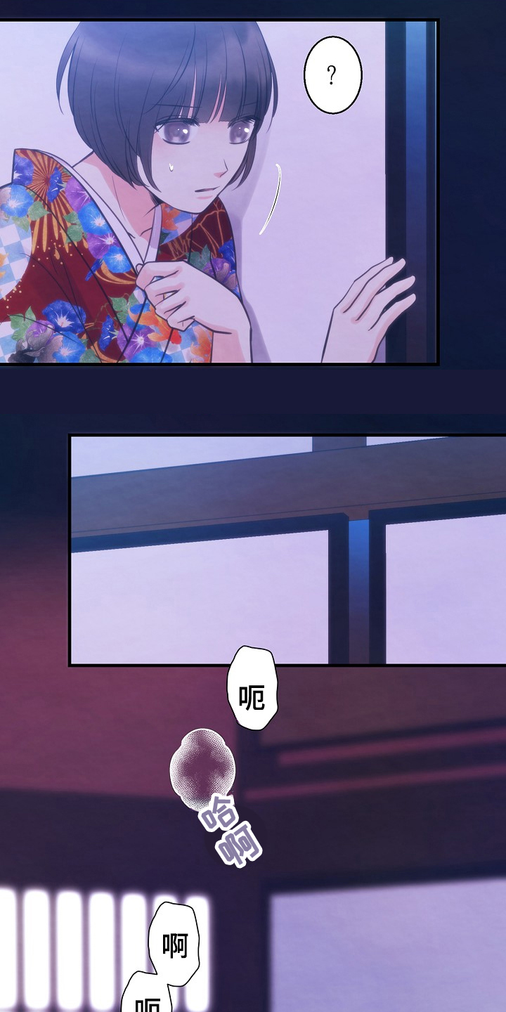 神乐花魁第3话图