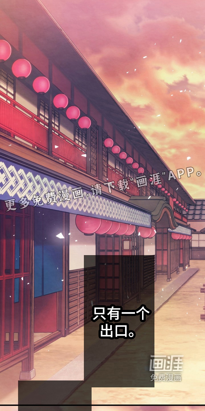 神乐花魁第5话图