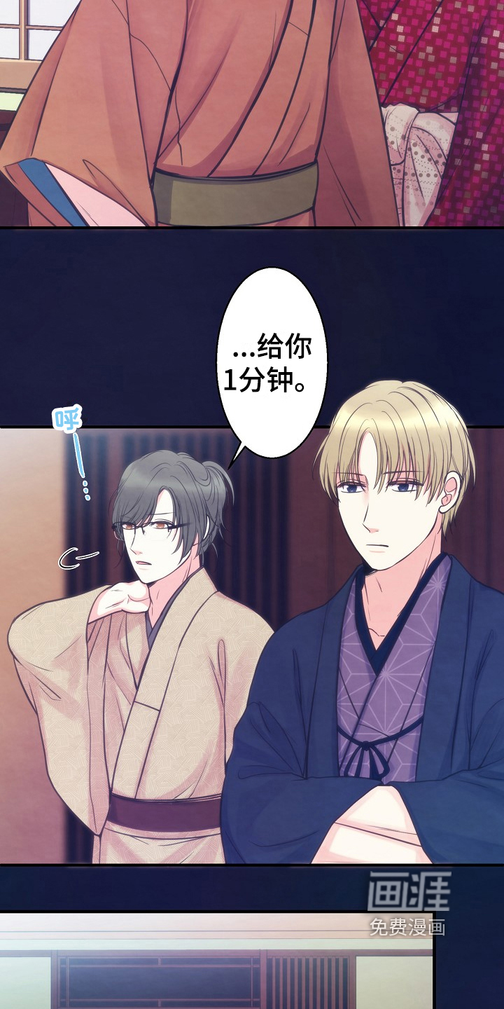 神乐花魁第9话图