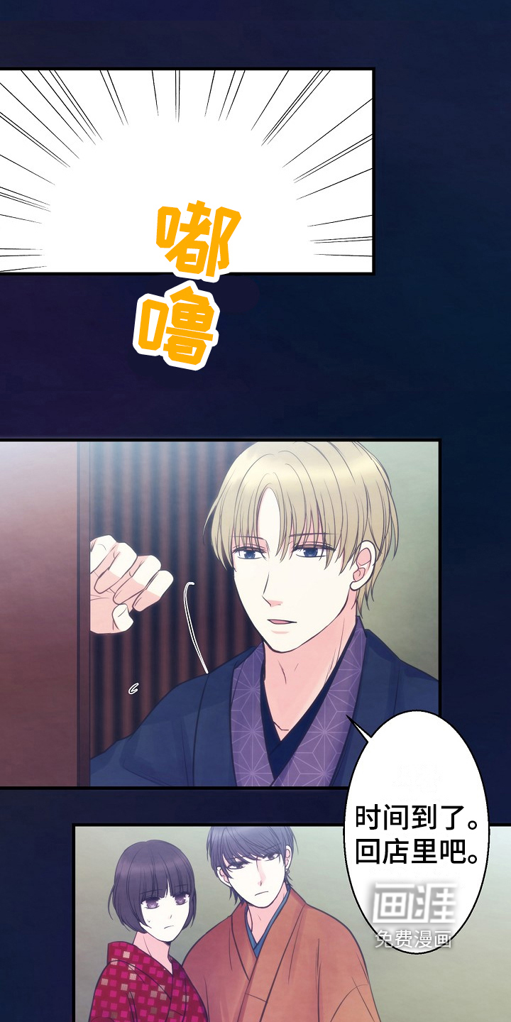 神乐花魁第9话图