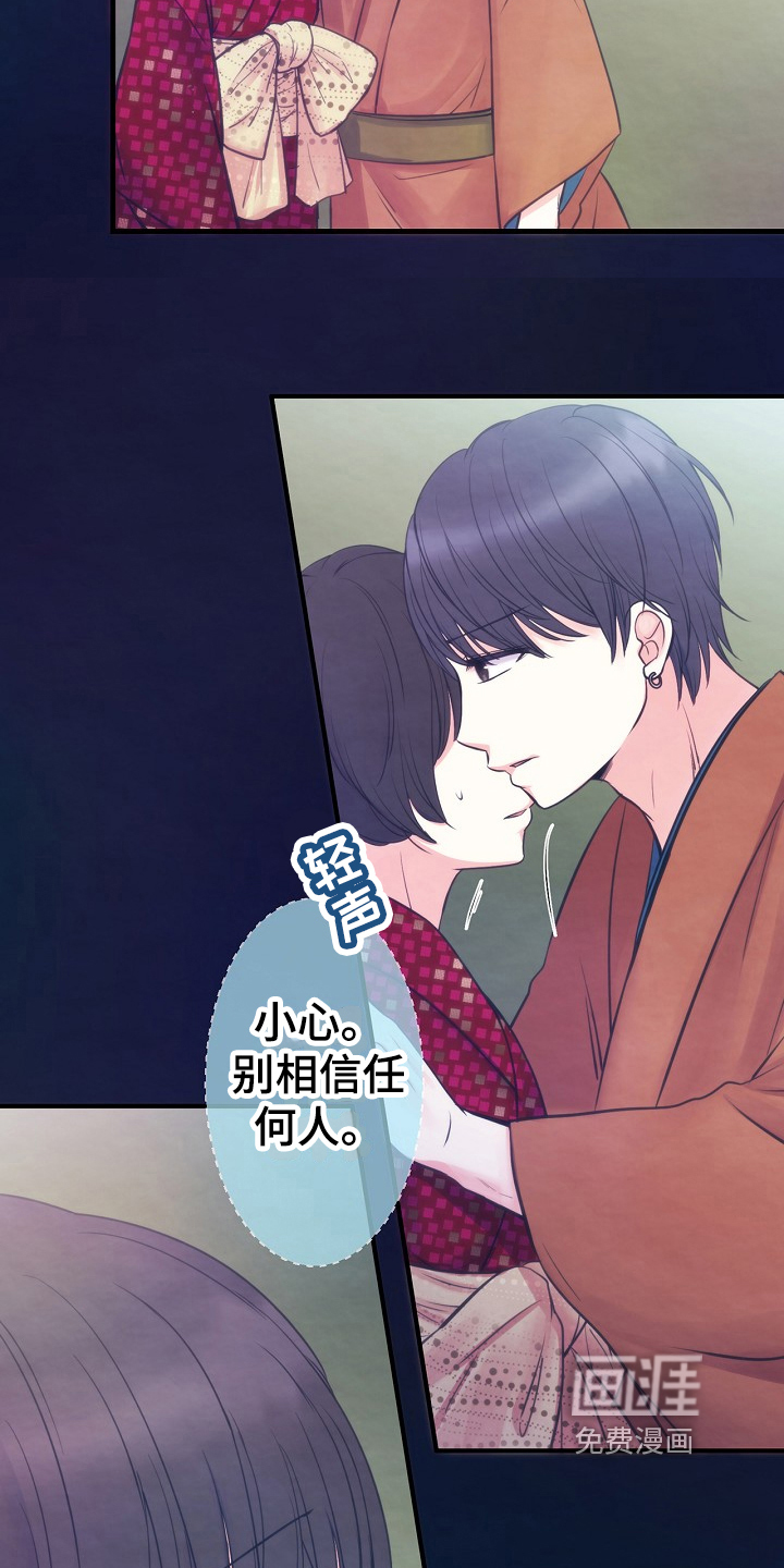 神乐花魁第9话图