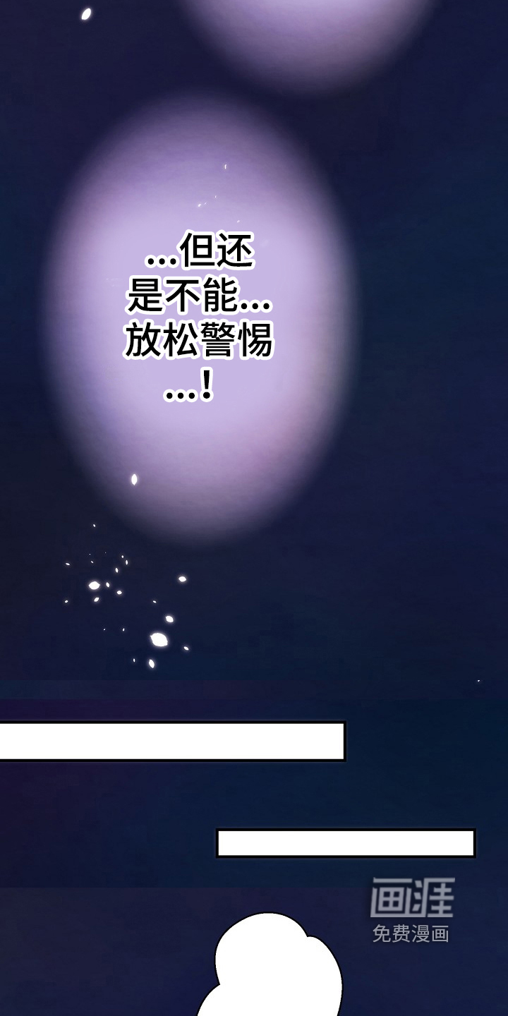 神乐花魁第9话图