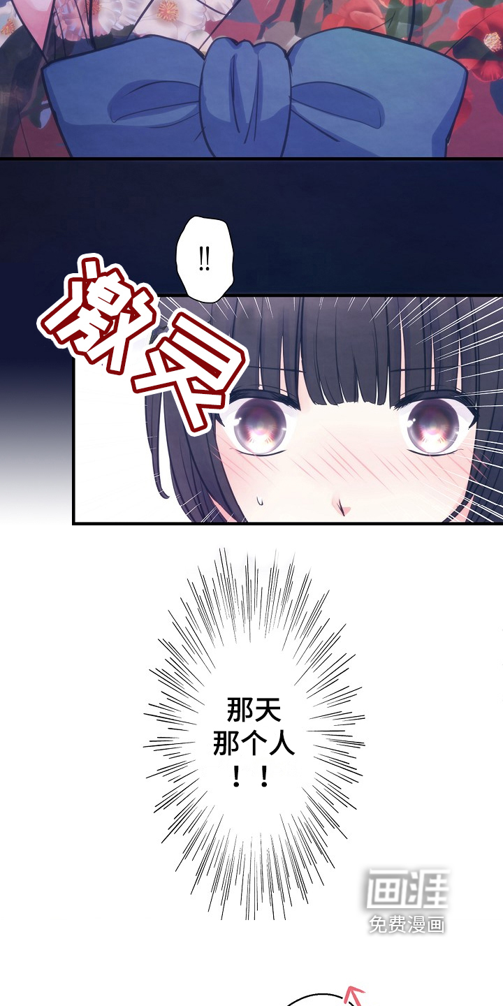 神乐花魁第9话图