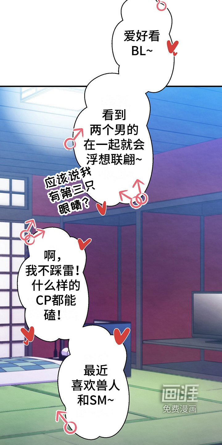 神乐花魁第9话图