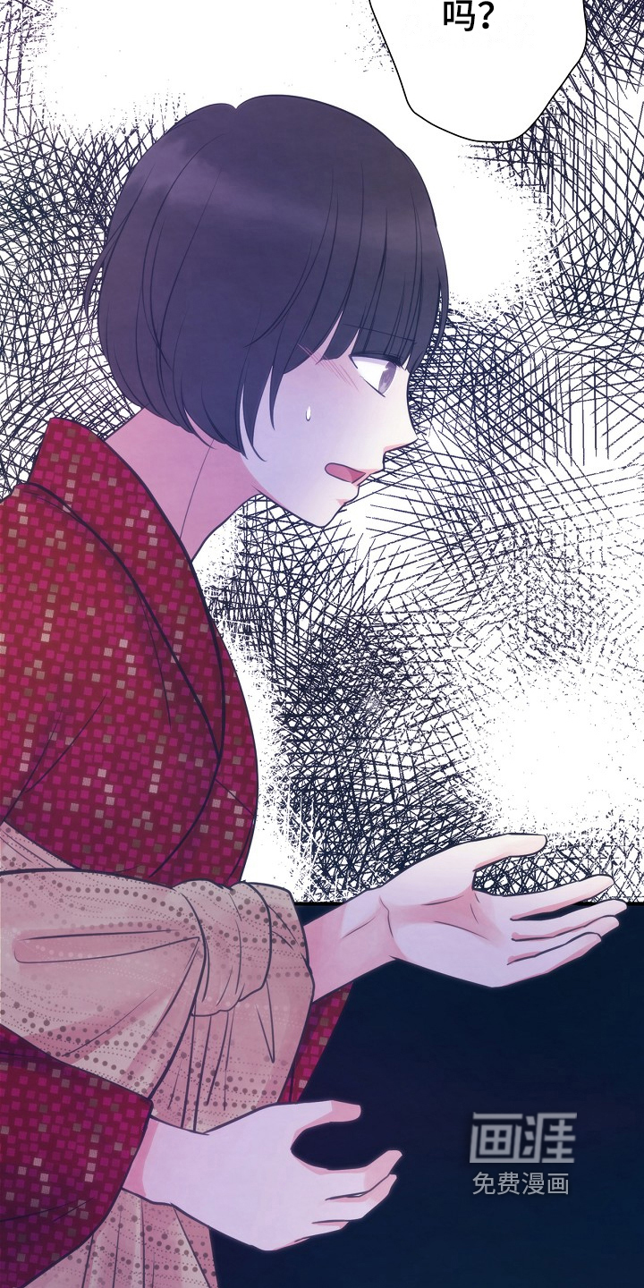 神乐花魁第9话图