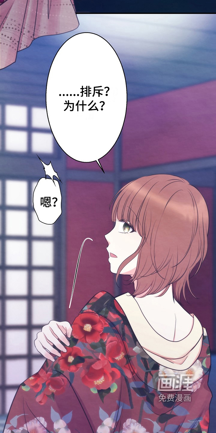 神乐花魁第9话图