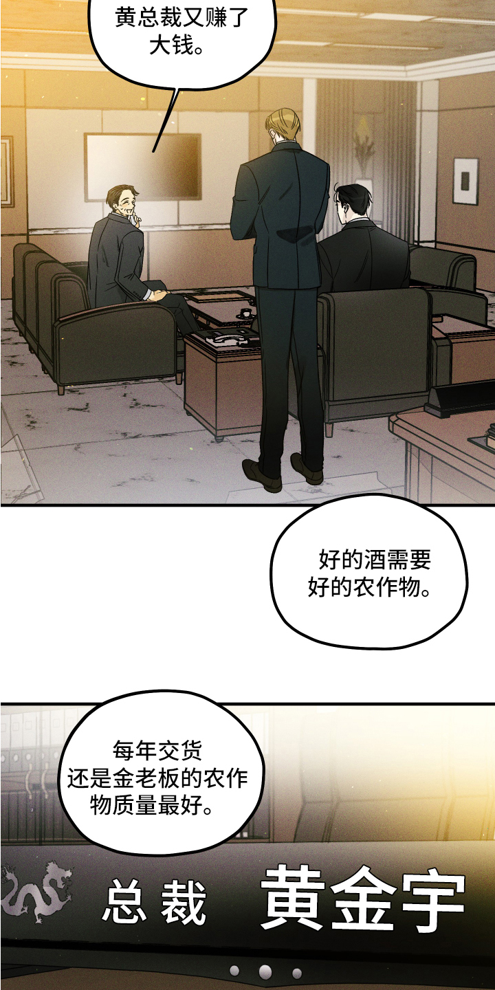 守护梦星第1话图