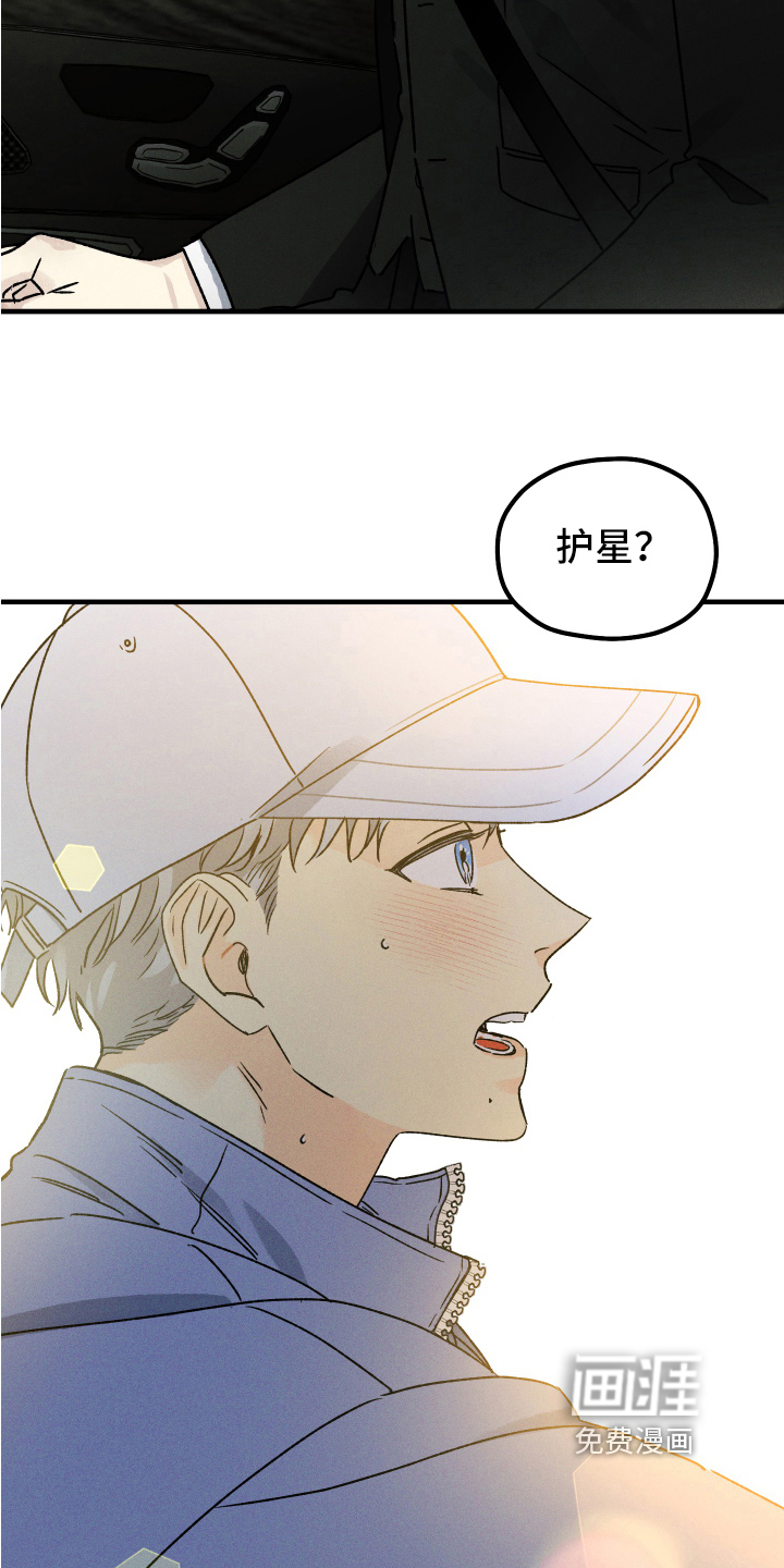 守护梦星第10话图
