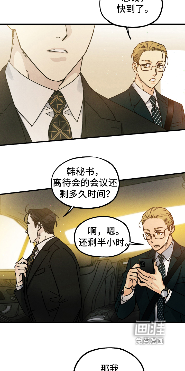 守护梦星第10话图