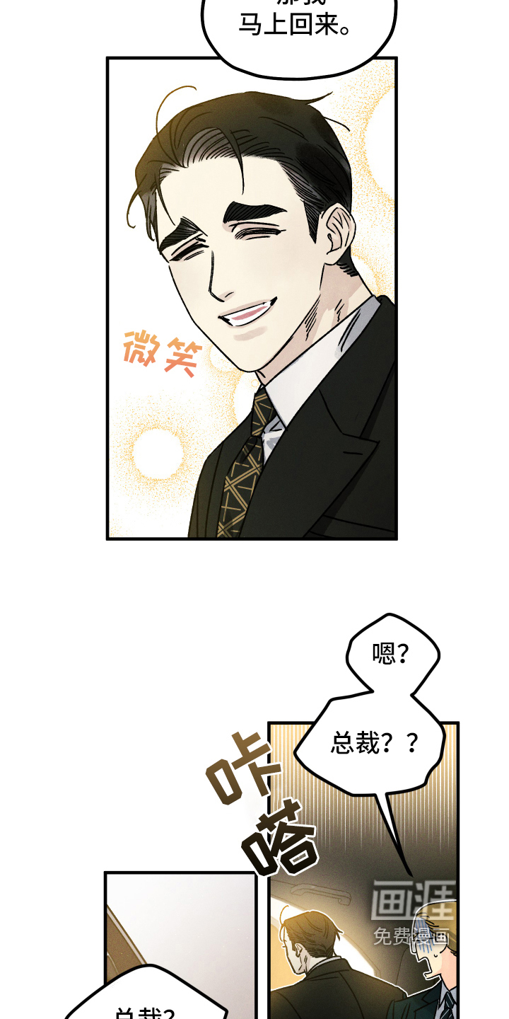 守护梦星第10话图