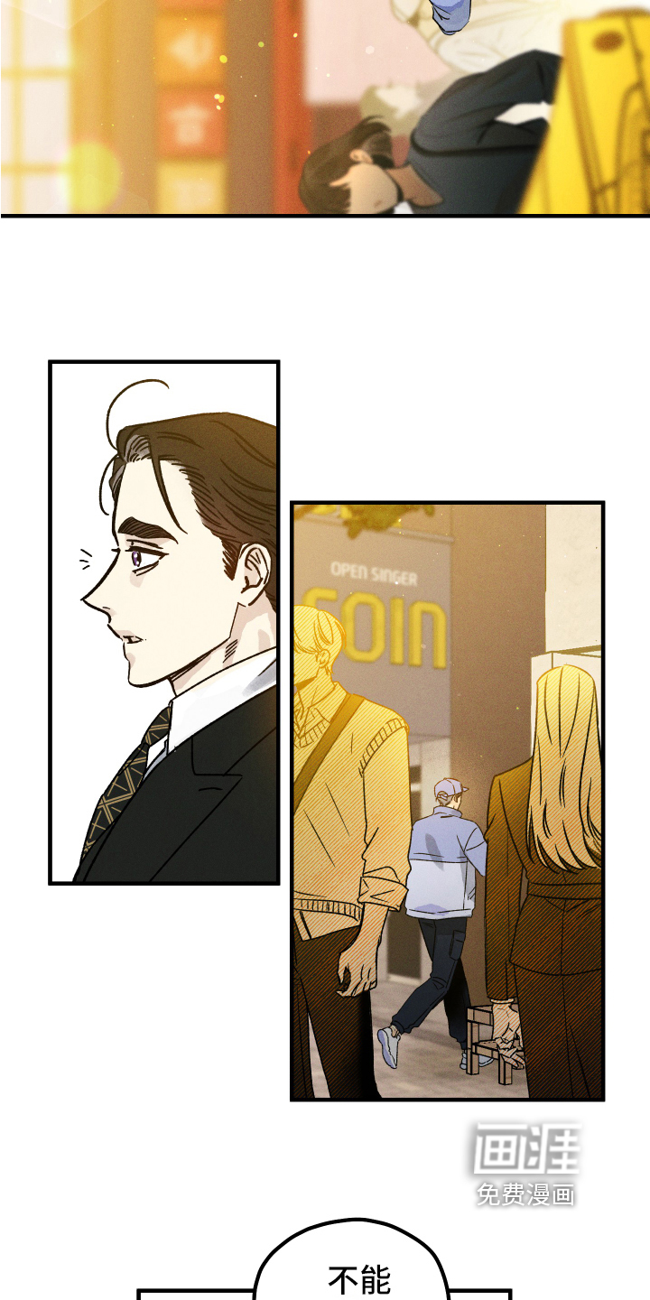 守护梦星第10话图