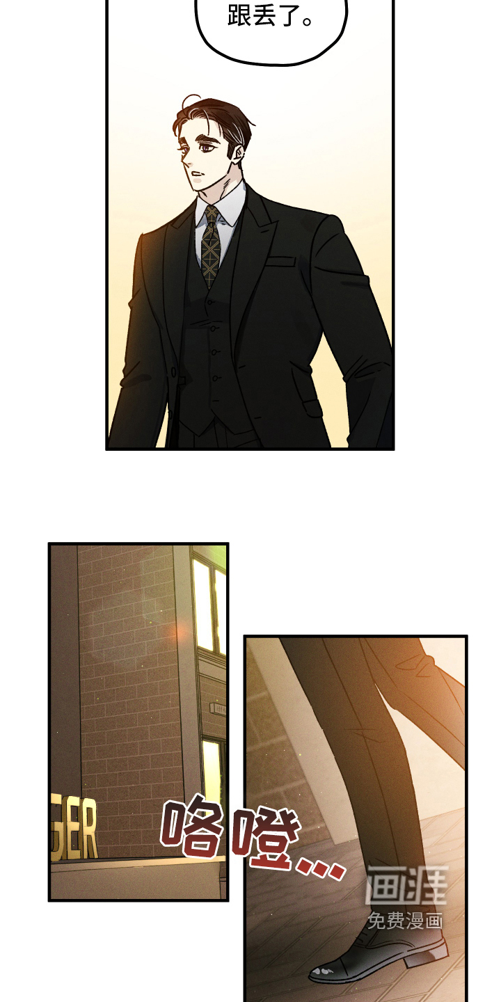 守护梦星第10话图