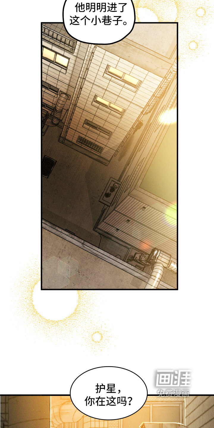 守护梦星第10话图