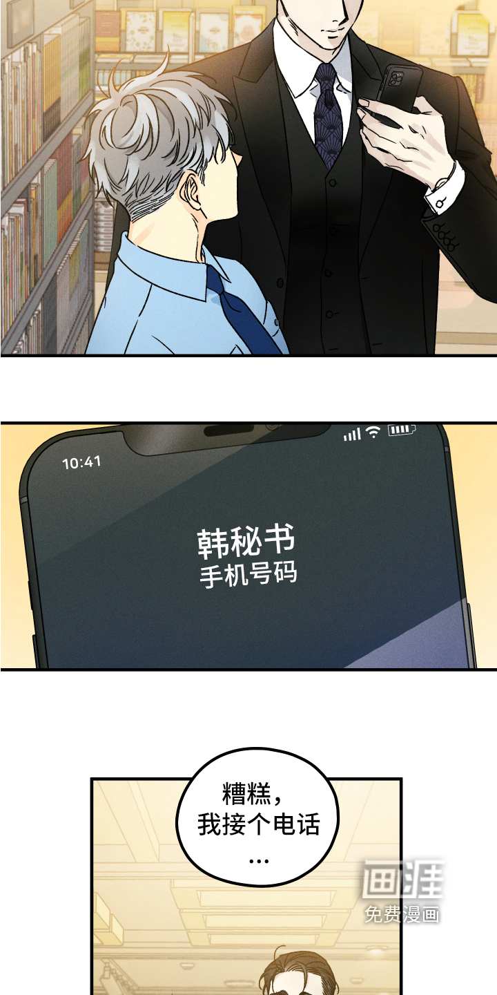 守护梦星第15话图