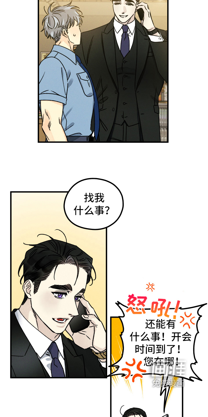 守护梦星第15话图