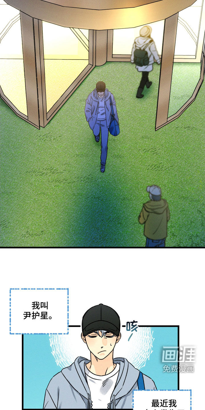 守护梦星第16话图