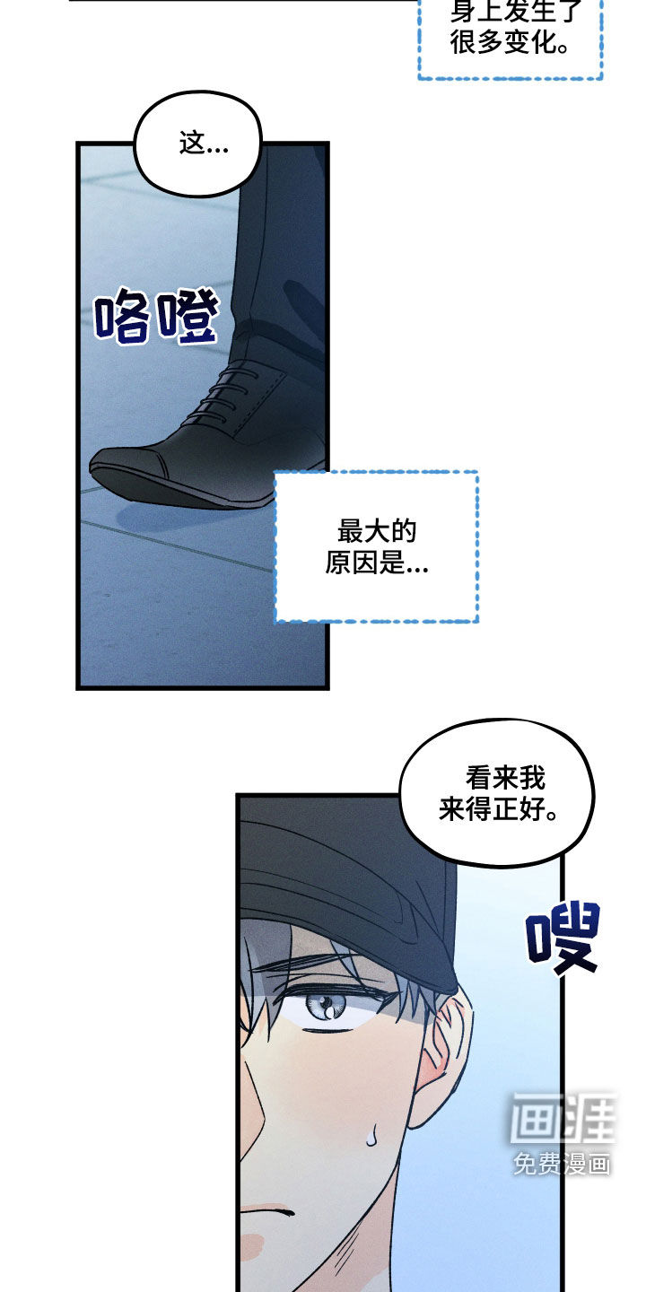 守护梦星第16话图