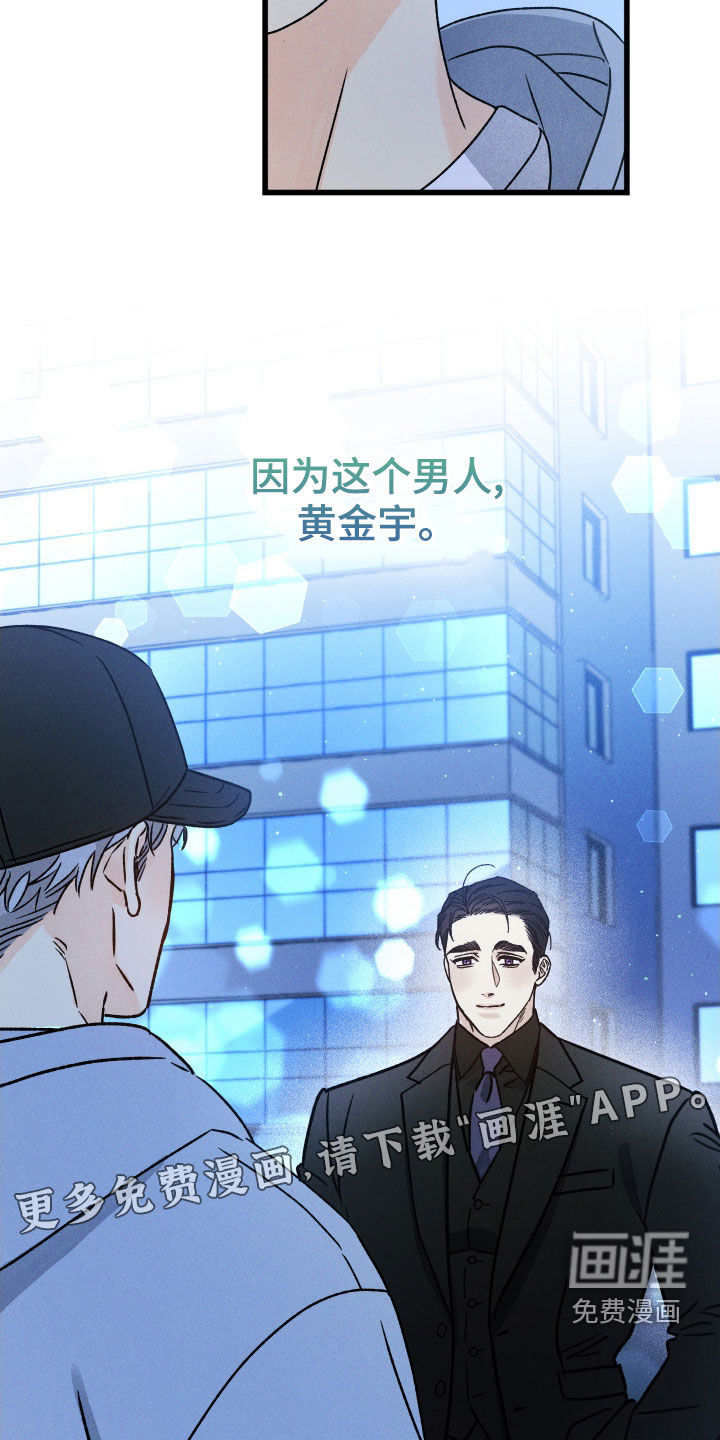 守护梦星第16话图