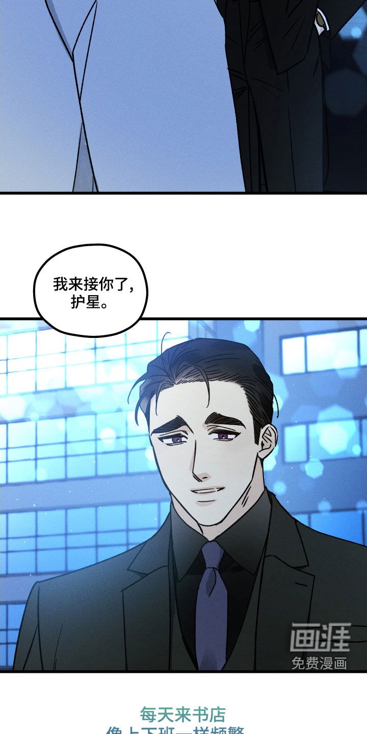 守护梦星第16话图