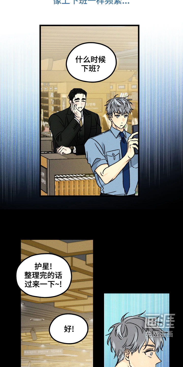 守护梦星第16话图