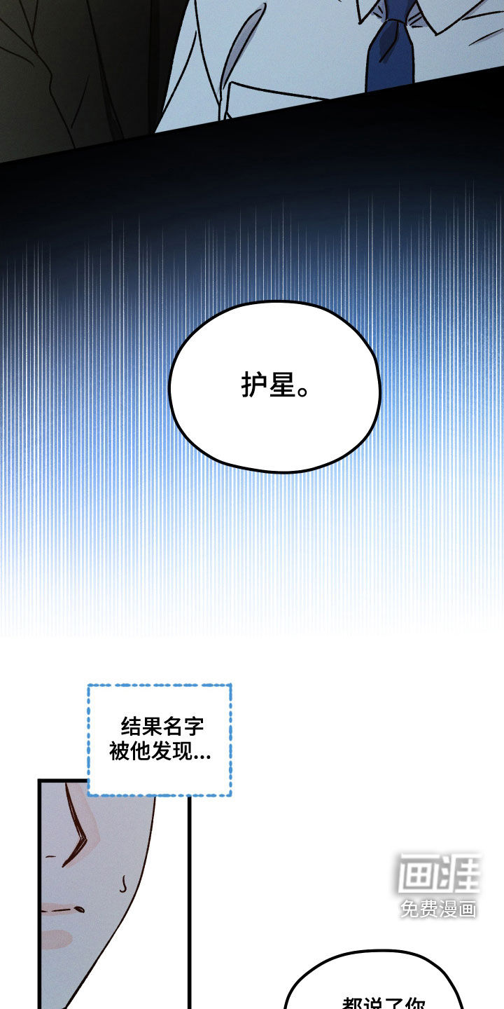 守护梦星第16话图