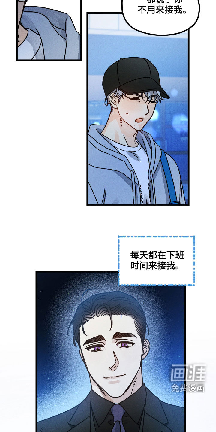 守护梦星第16话图