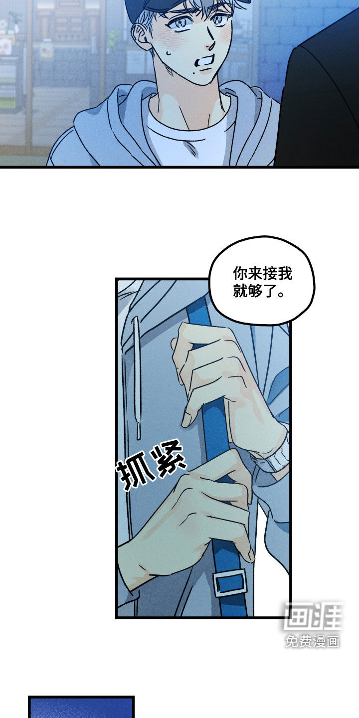 守护梦星第16话图