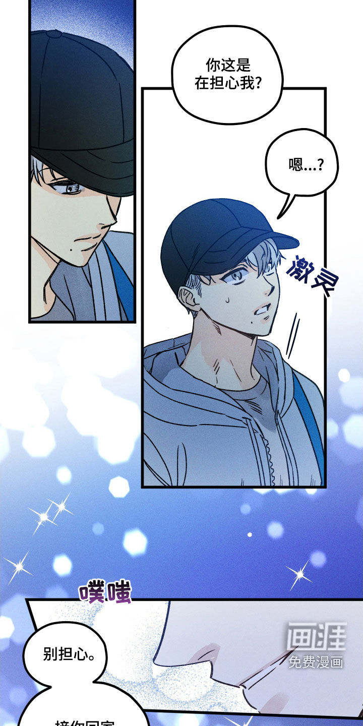 守护梦星第16话图