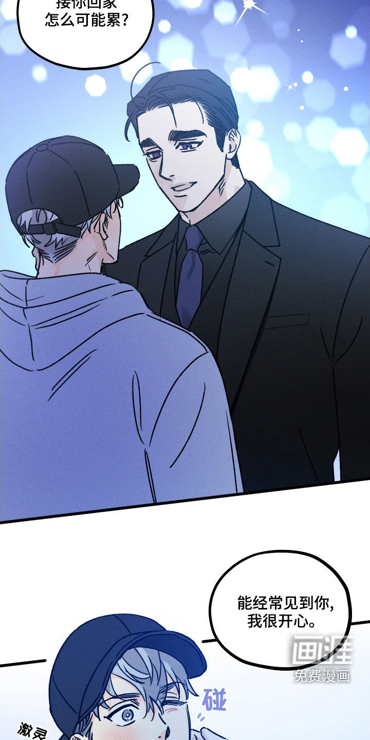 守护梦星第16话图