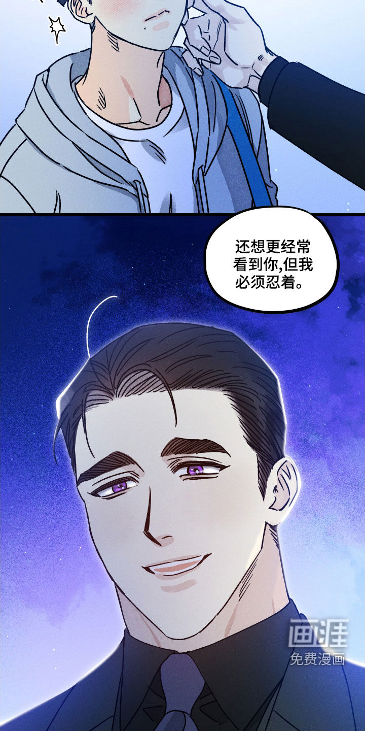 守护梦星第16话图