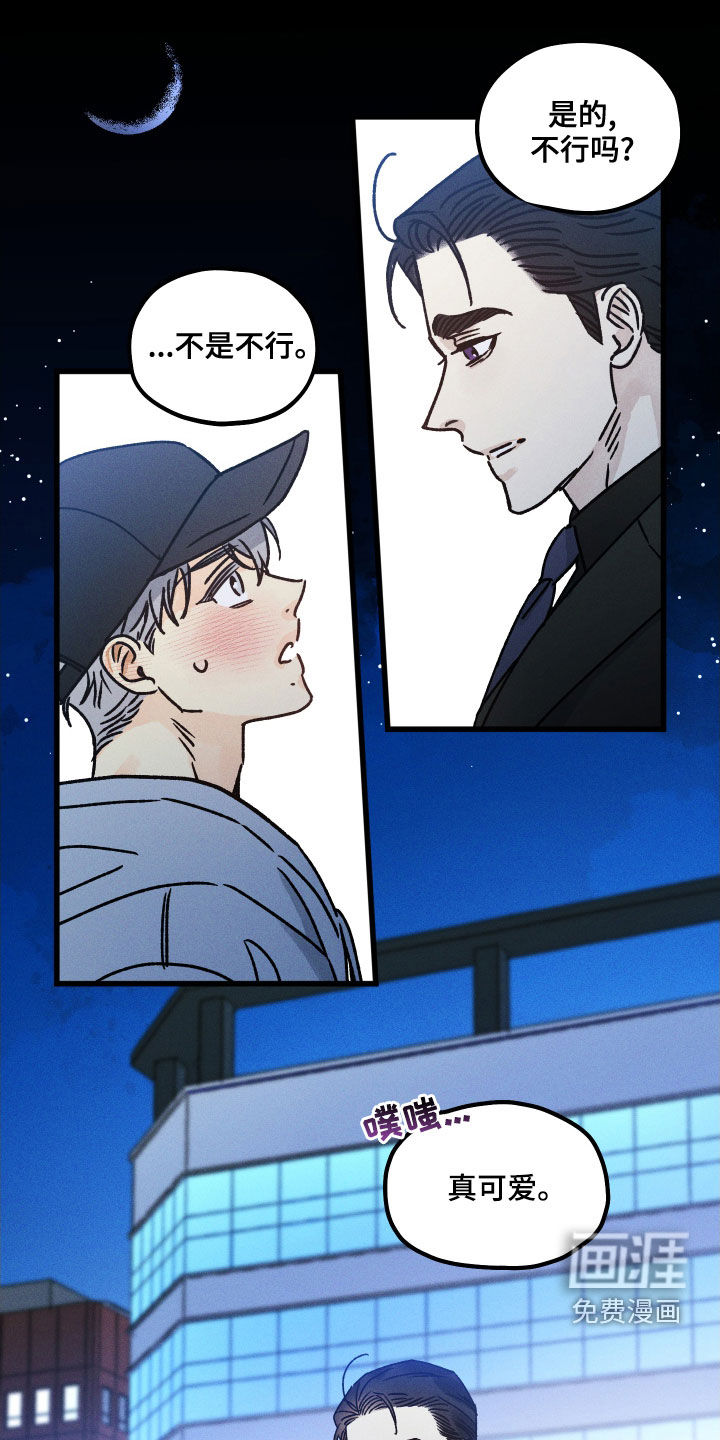 守护梦星第16话图