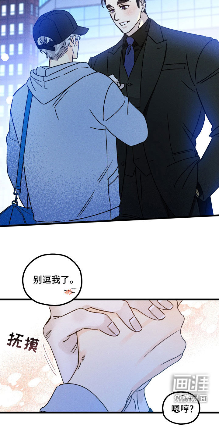 守护梦星第16话图