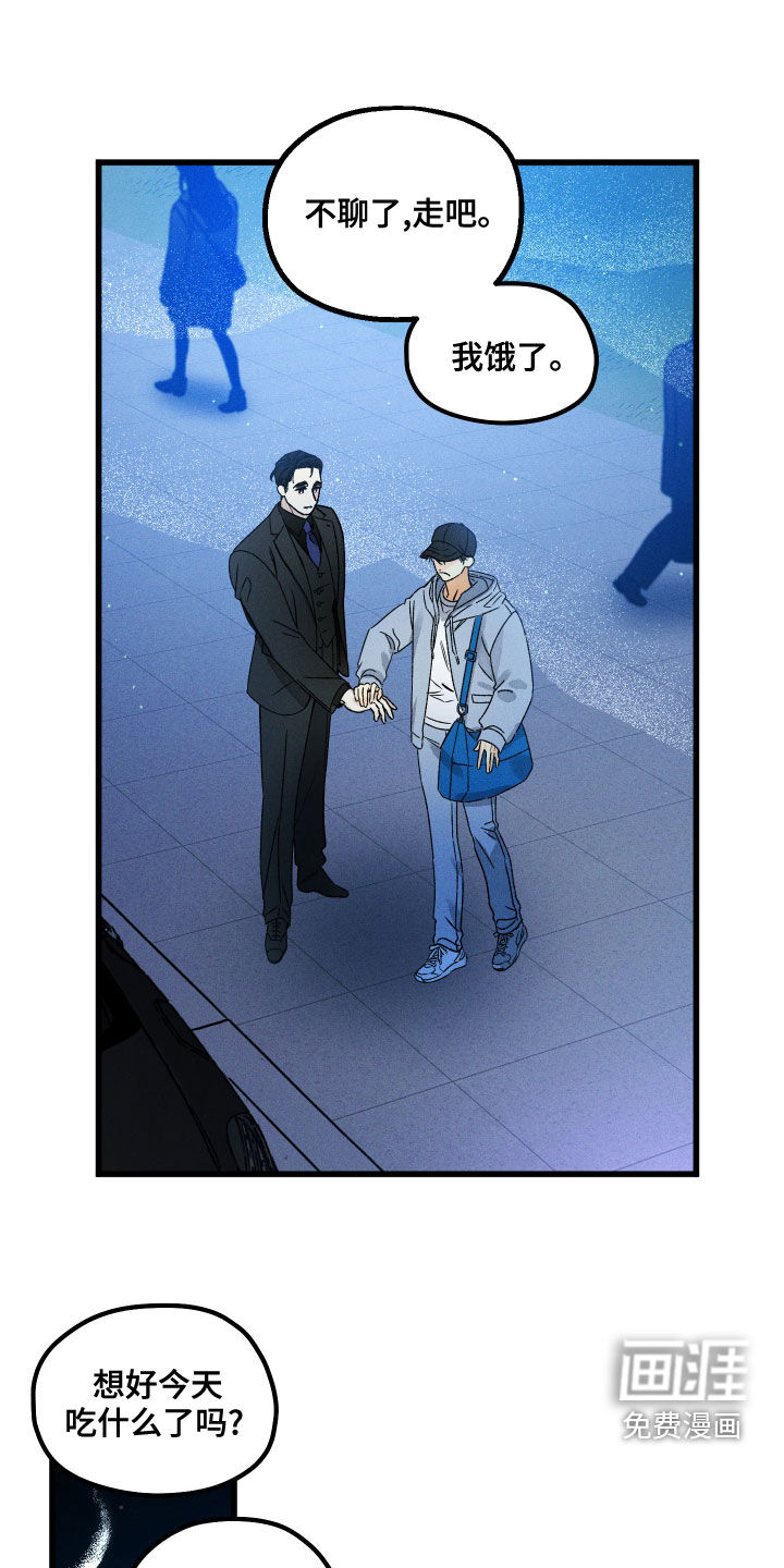 守护梦星第16话图