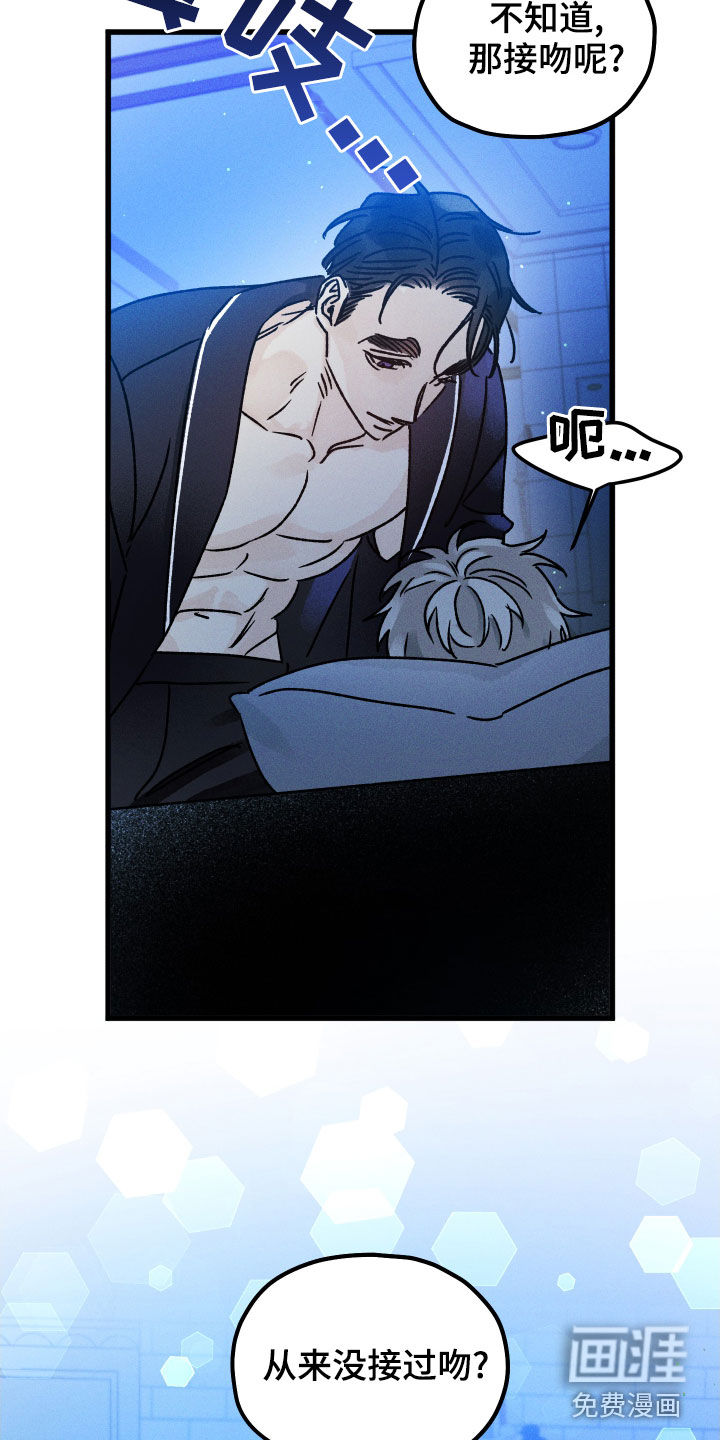 守护梦星第18话图