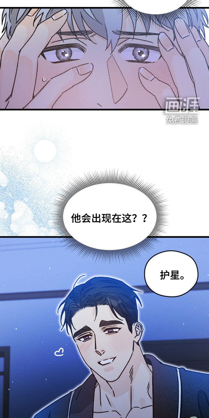 守护梦星第19话图