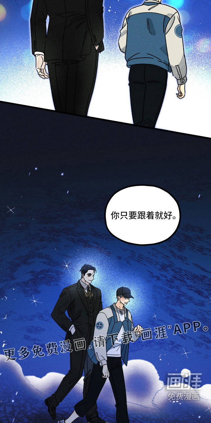 守护梦星漫画-图1