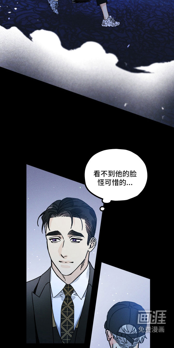 守护梦星漫画-图2